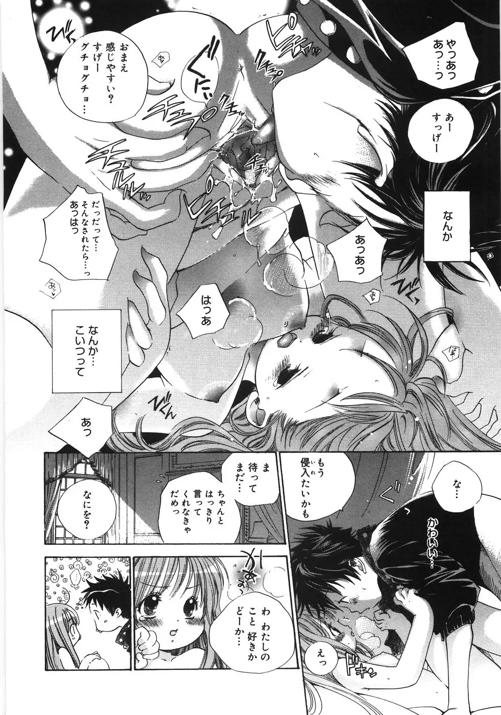 [Kamidera Chizu] Tenohira ni Onnanoko Fhentai - Page 91