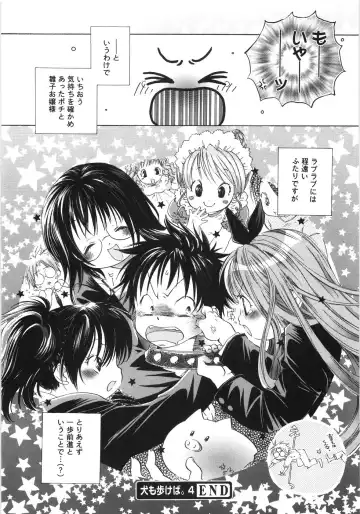 [Kamidera Chizu] Tenohira ni Onnanoko Fhentai - Page 101