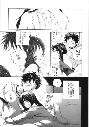 [Kamidera Chizu] Tenohira ni Onnanoko Fhentai - Page 106