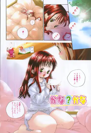 [Kamidera Chizu] Tenohira ni Onnanoko Fhentai - Page 11