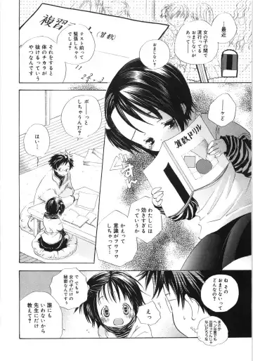 [Kamidera Chizu] Tenohira ni Onnanoko Fhentai - Page 145