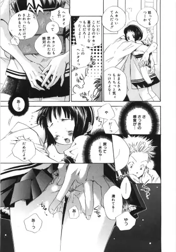 [Kamidera Chizu] Tenohira ni Onnanoko Fhentai - Page 164