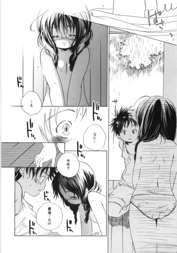 [Kamidera Chizu] Tenohira ni Onnanoko Fhentai - Page 197