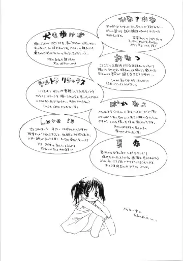 [Kamidera Chizu] Tenohira ni Onnanoko Fhentai - Page 209