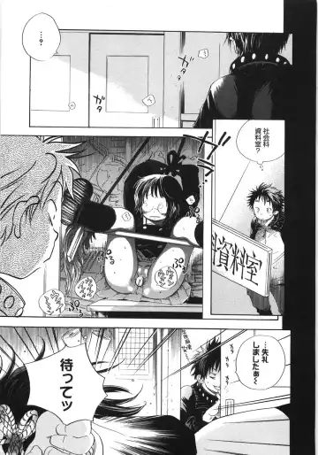 [Kamidera Chizu] Tenohira ni Onnanoko Fhentai - Page 32