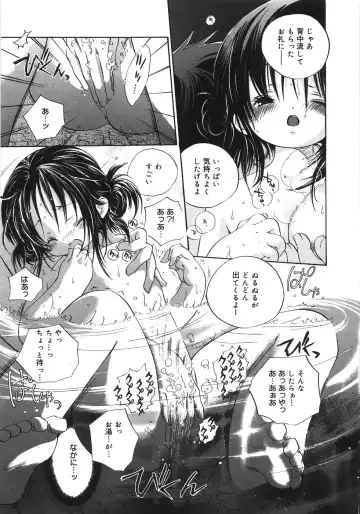 [Kamidera Chizu] Tenohira ni Onnanoko Fhentai - Page 54