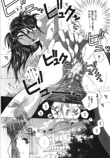 [Kamidera Chizu] Tenohira ni Onnanoko Fhentai - Page 61