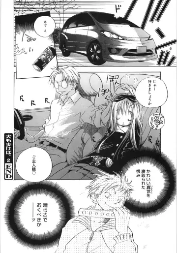 [Kamidera Chizu] Tenohira ni Onnanoko Fhentai - Page 63