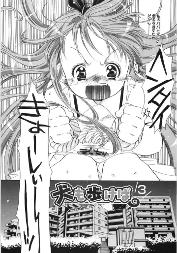 [Kamidera Chizu] Tenohira ni Onnanoko Fhentai - Page 65