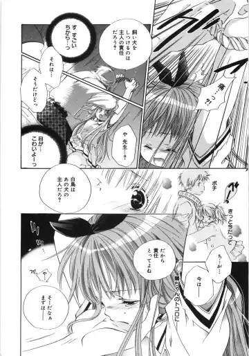 [Kamidera Chizu] Tenohira ni Onnanoko Fhentai - Page 67