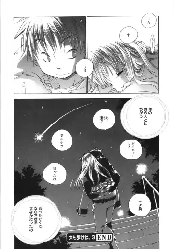 [Kamidera Chizu] Tenohira ni Onnanoko Fhentai - Page 81