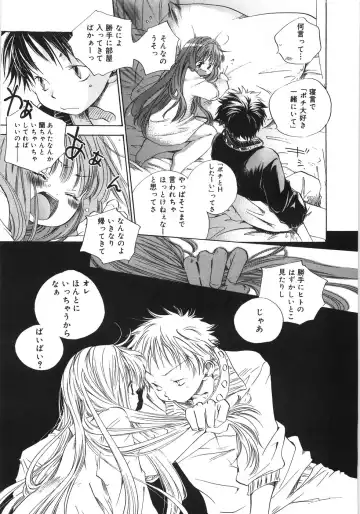 [Kamidera Chizu] Tenohira ni Onnanoko Fhentai - Page 86