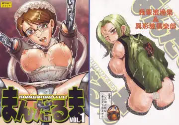 Read [Ureshino Megumi - Uziga Waita] Mandaruma Vol. 1 - Fhentai