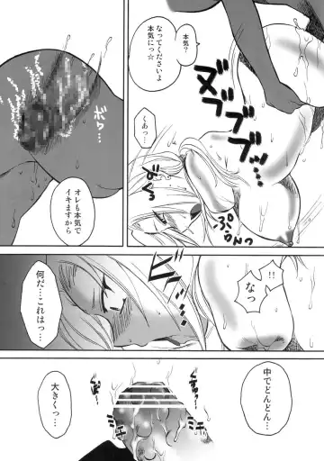 [Ureshino Megumi - Uziga Waita] Mandaruma Vol. 1 Fhentai - Page 16