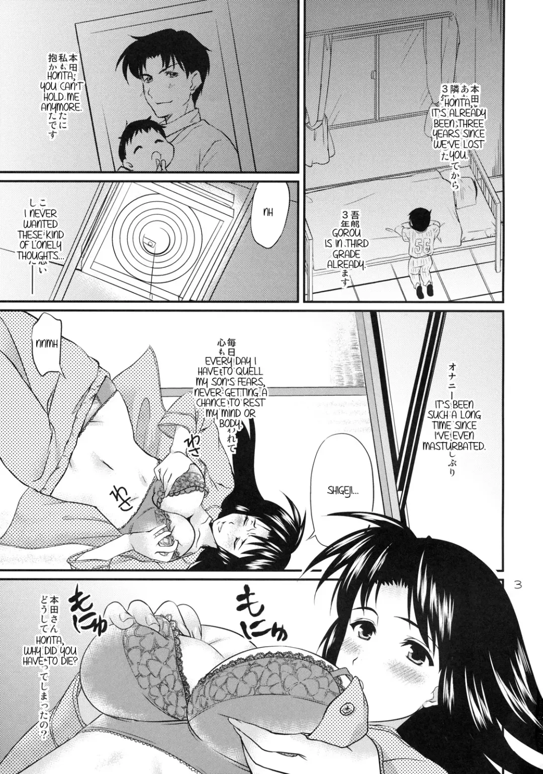 [Umeran] Mania Fhentai - Page 2