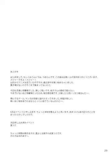 [Umeran] Mania Fhentai - Page 24