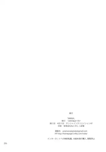 [Umeran] Mania Fhentai - Page 25