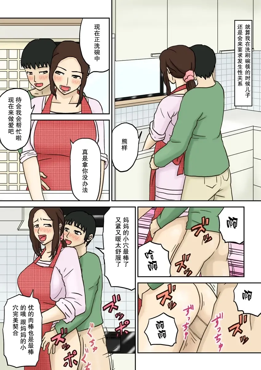 [Izayoi No Kiki] Haha Daraku Fhentai - Page 15