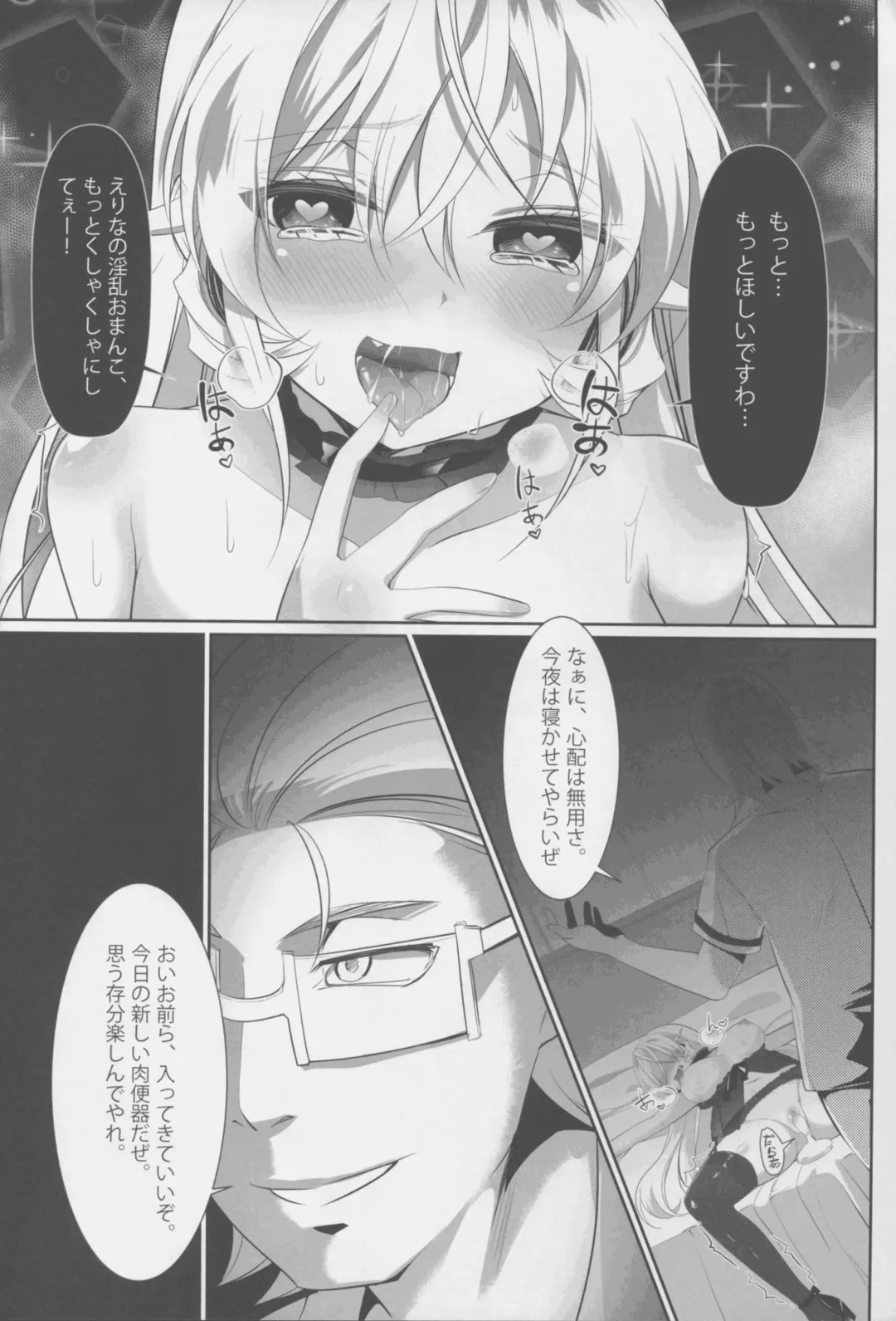 [M.vv] Kyouen no Erina Fhentai - Page 26