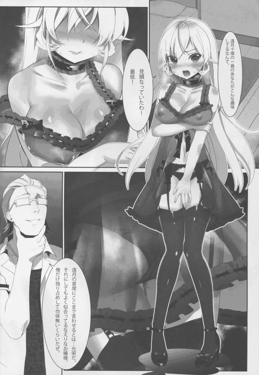 [M.vv] Kyouen no Erina Fhentai - Page 4