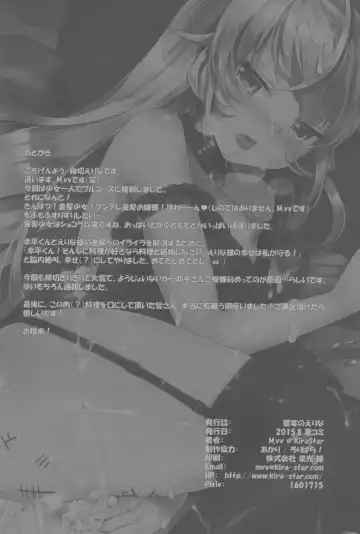 [M.vv] Kyouen no Erina Fhentai - Page 30