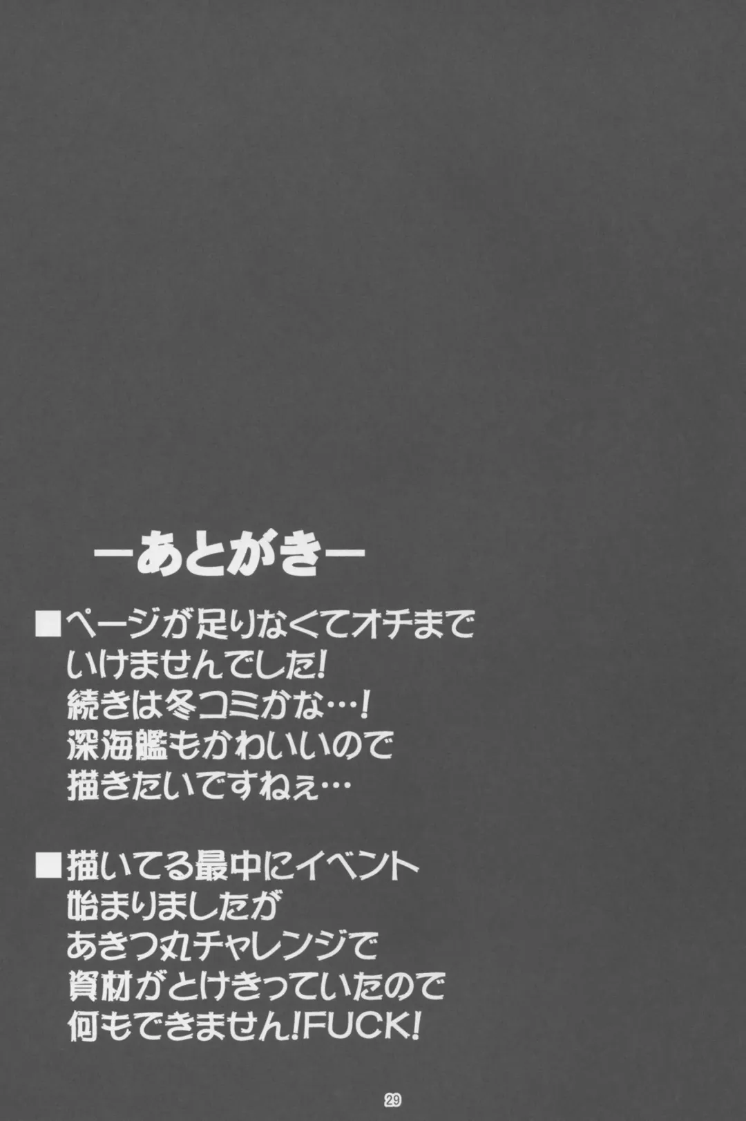 [Kou] Chijoku no Shitone Fhentai - Page 29