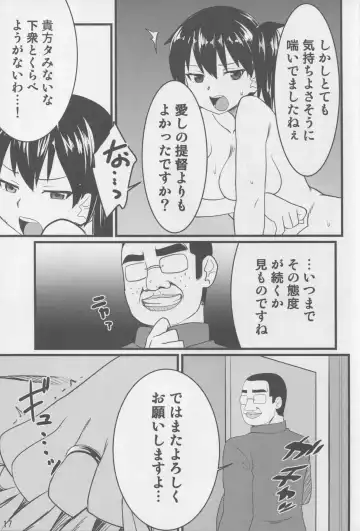 [Kou] Chijoku no Shitone Fhentai - Page 17