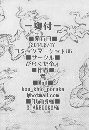 [Kou] Chijoku no Shitone Fhentai - Page 30