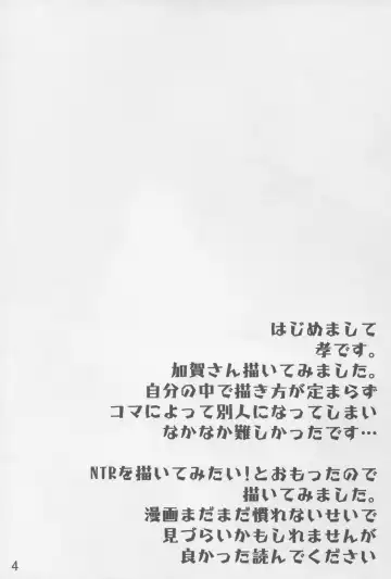 [Kou] Chijoku no Shitone Fhentai - Page 4