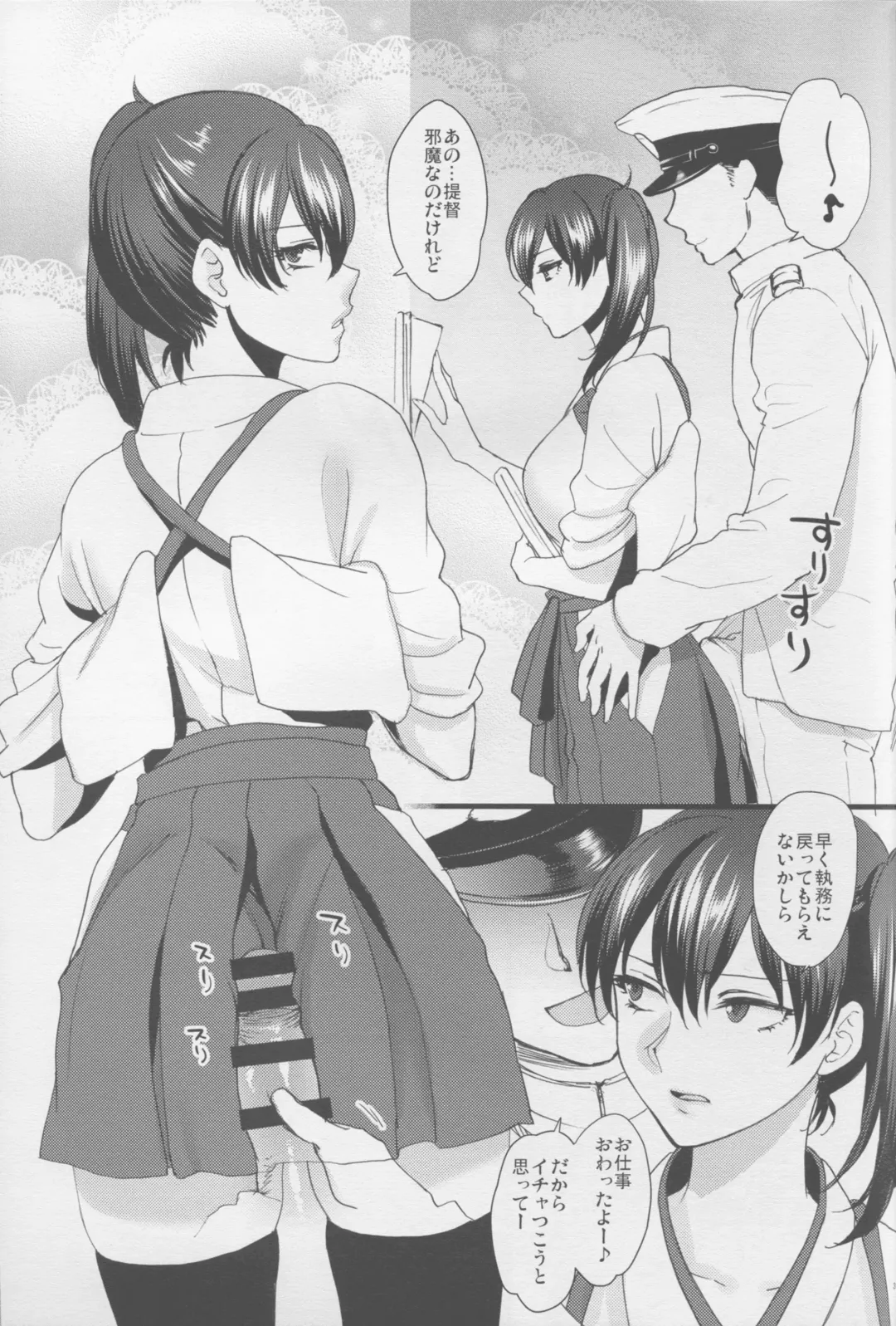 [Syoukaki] Tsugou no Ii Karada Fhentai - Page 3