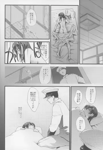 [Syoukaki] Tsugou no Ii Karada Fhentai - Page 22