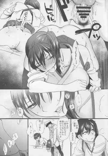 [Syoukaki] Tsugou no Ii Karada Fhentai - Page 9