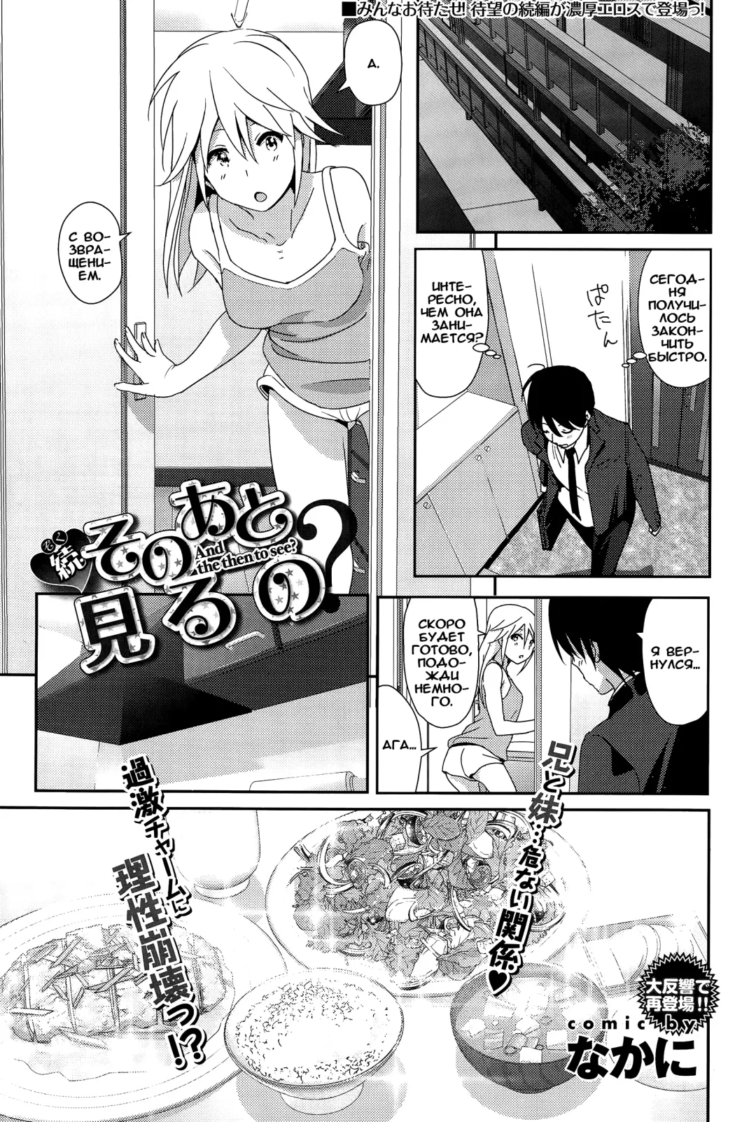 [Nakani] Zoku Sono ato Miru no? Fhentai - Page 1