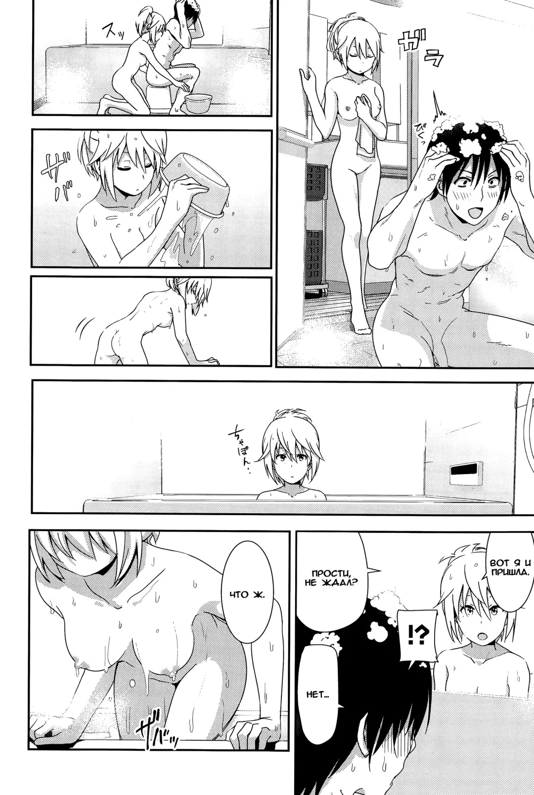[Nakani] Zoku Sono ato Miru no? Fhentai - Page 10