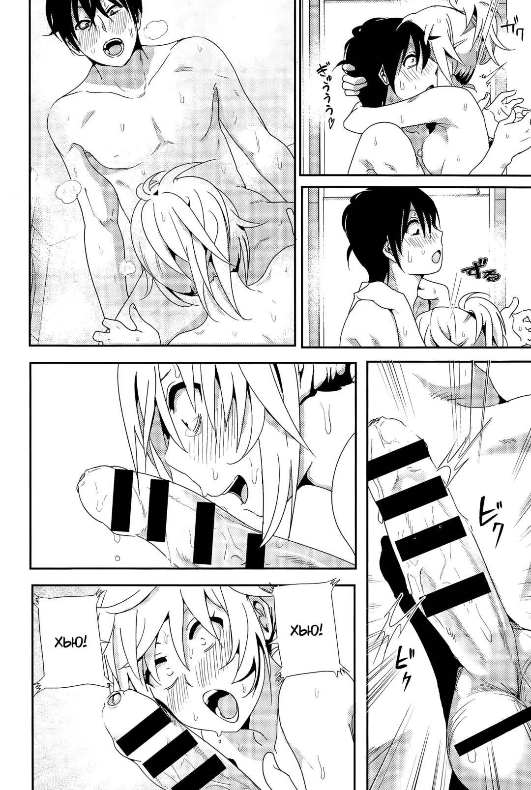 [Nakani] Zoku Sono ato Miru no? Fhentai - Page 16