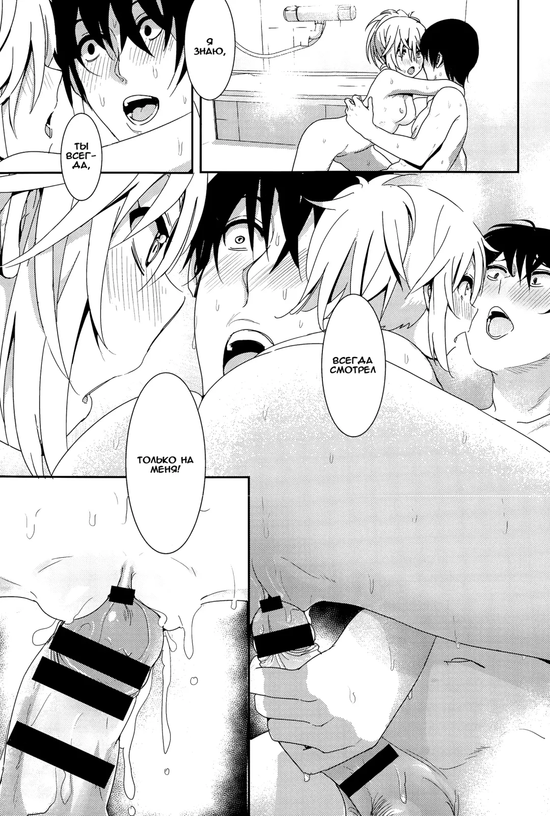 [Nakani] Zoku Sono ato Miru no? Fhentai - Page 21