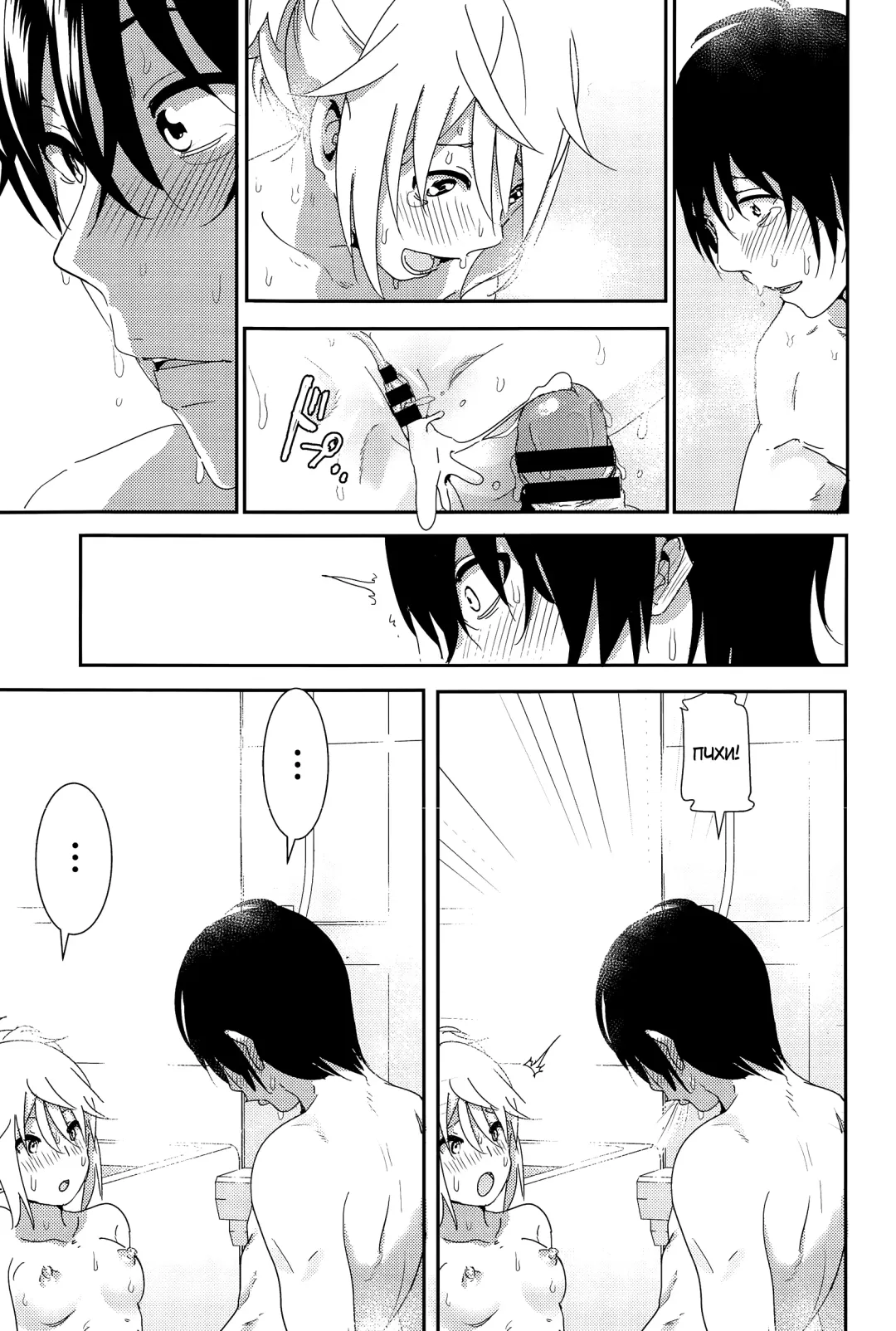 [Nakani] Zoku Sono ato Miru no? Fhentai - Page 25