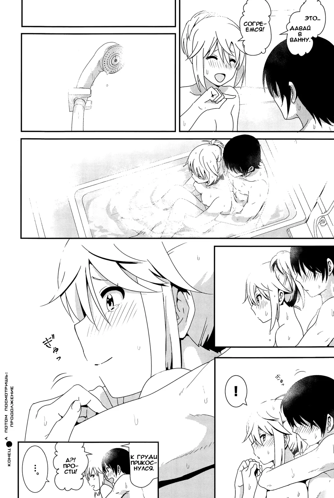 [Nakani] Zoku Sono ato Miru no? Fhentai - Page 26