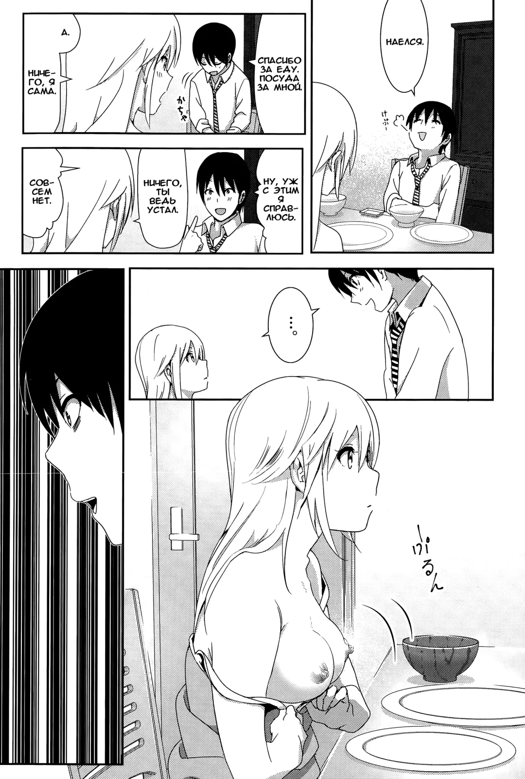 [Nakani] Zoku Sono ato Miru no? Fhentai - Page 3