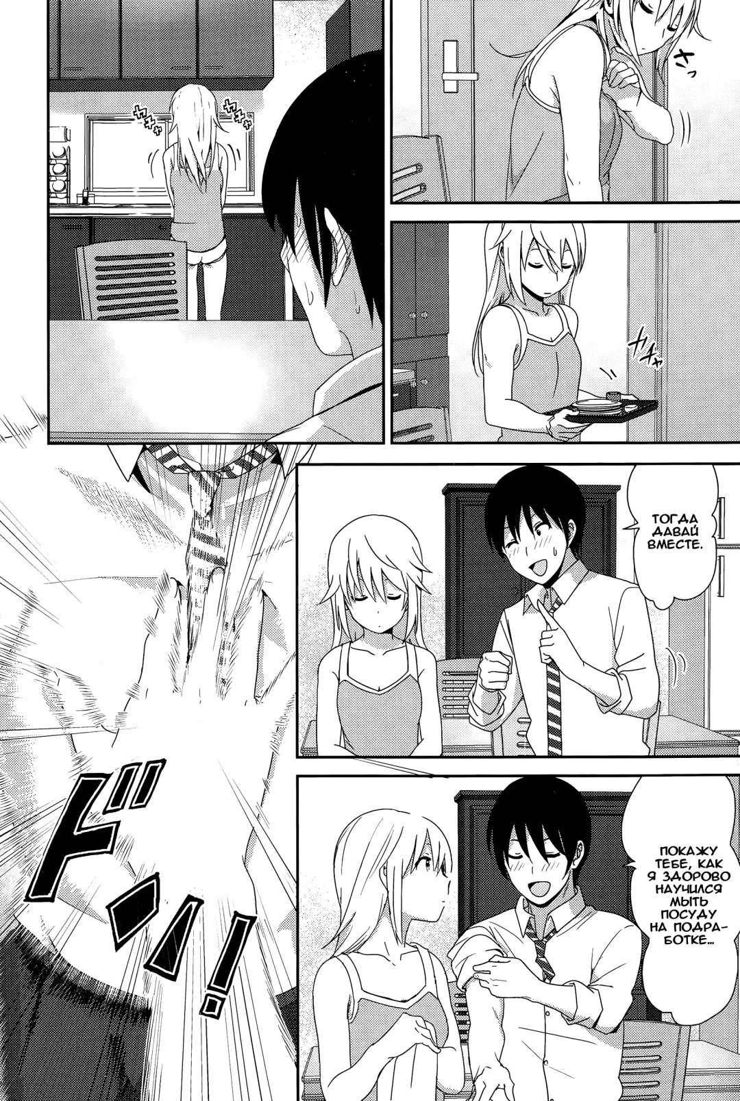 [Nakani] Zoku Sono ato Miru no? Fhentai - Page 4