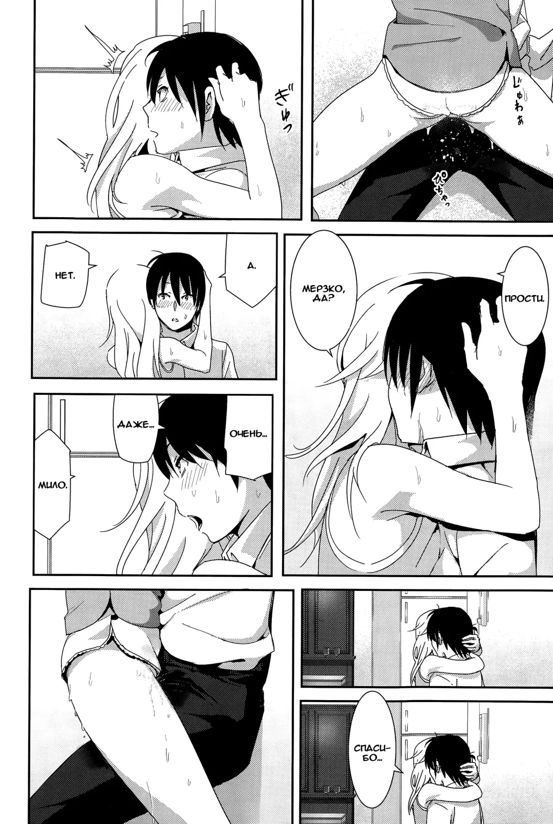 [Nakani] Zoku Sono ato Miru no? Fhentai - Page 8