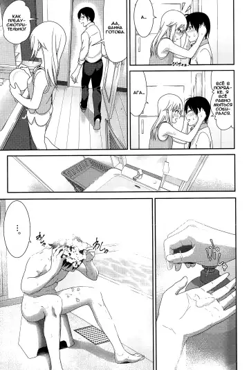 [Nakani] Zoku Sono ato Miru no? Fhentai - Page 9