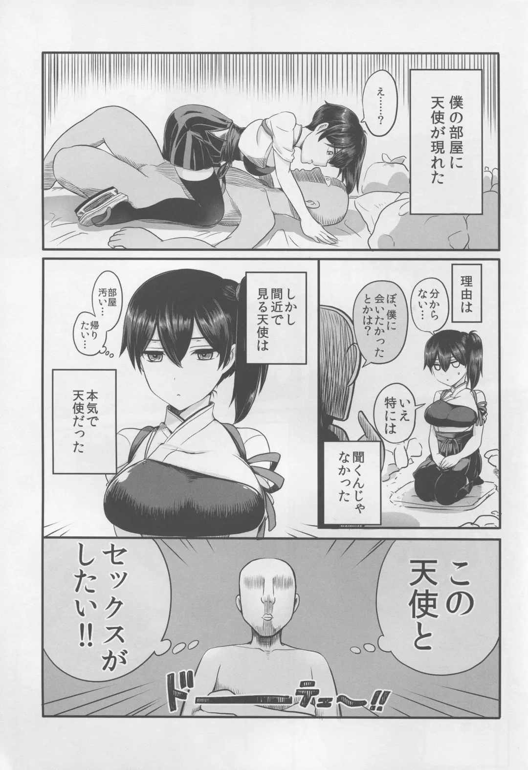 [Tamochi] Kaga-san ni Kirawareteru kedo, Ore Teitokudashi. Fhentai - Page 5