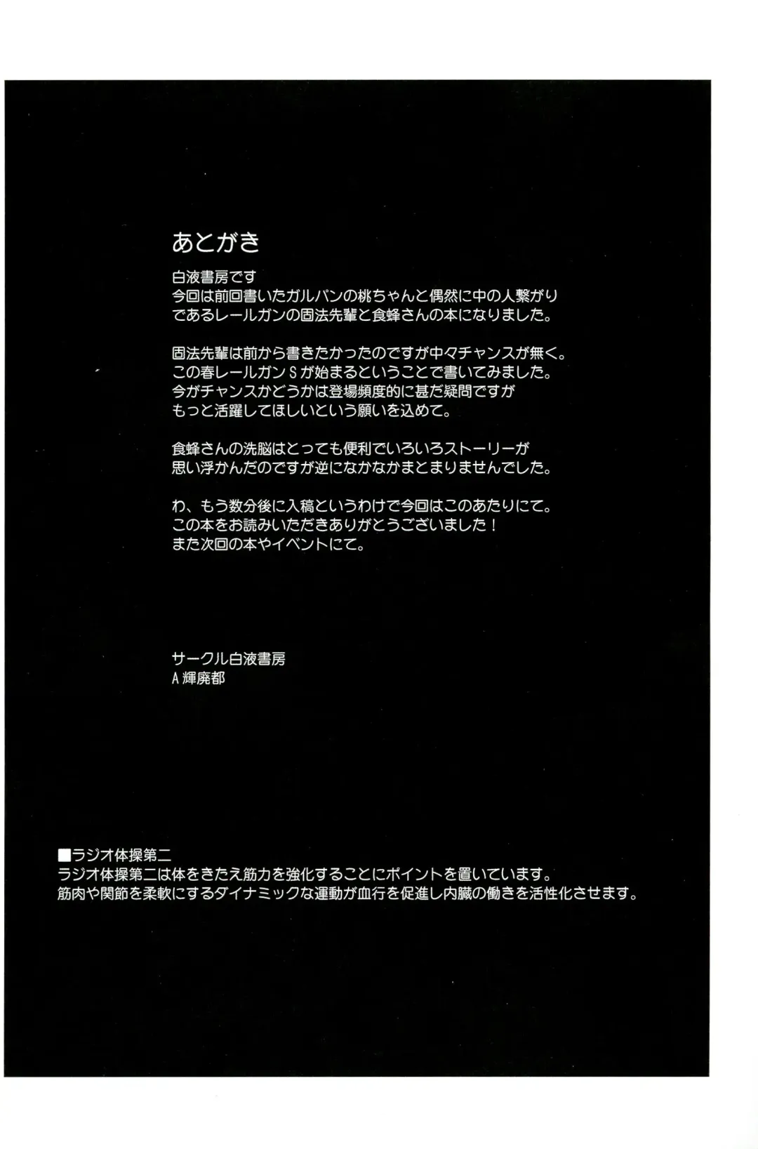 [A-teru Haito] Dosukebe Megane Sennou Level 5 Fhentai - Page 26