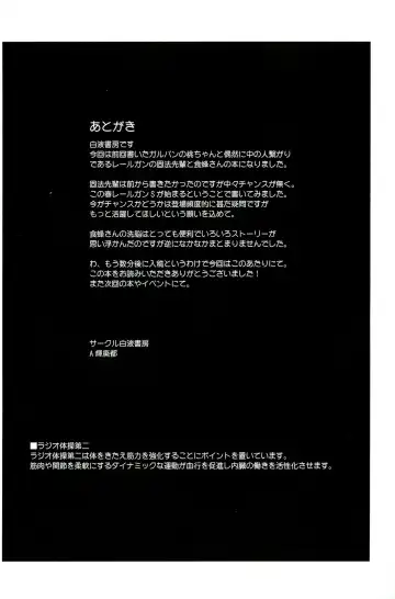 [A-teru Haito] Dosukebe Megane Sennou Level 5 Fhentai - Page 26