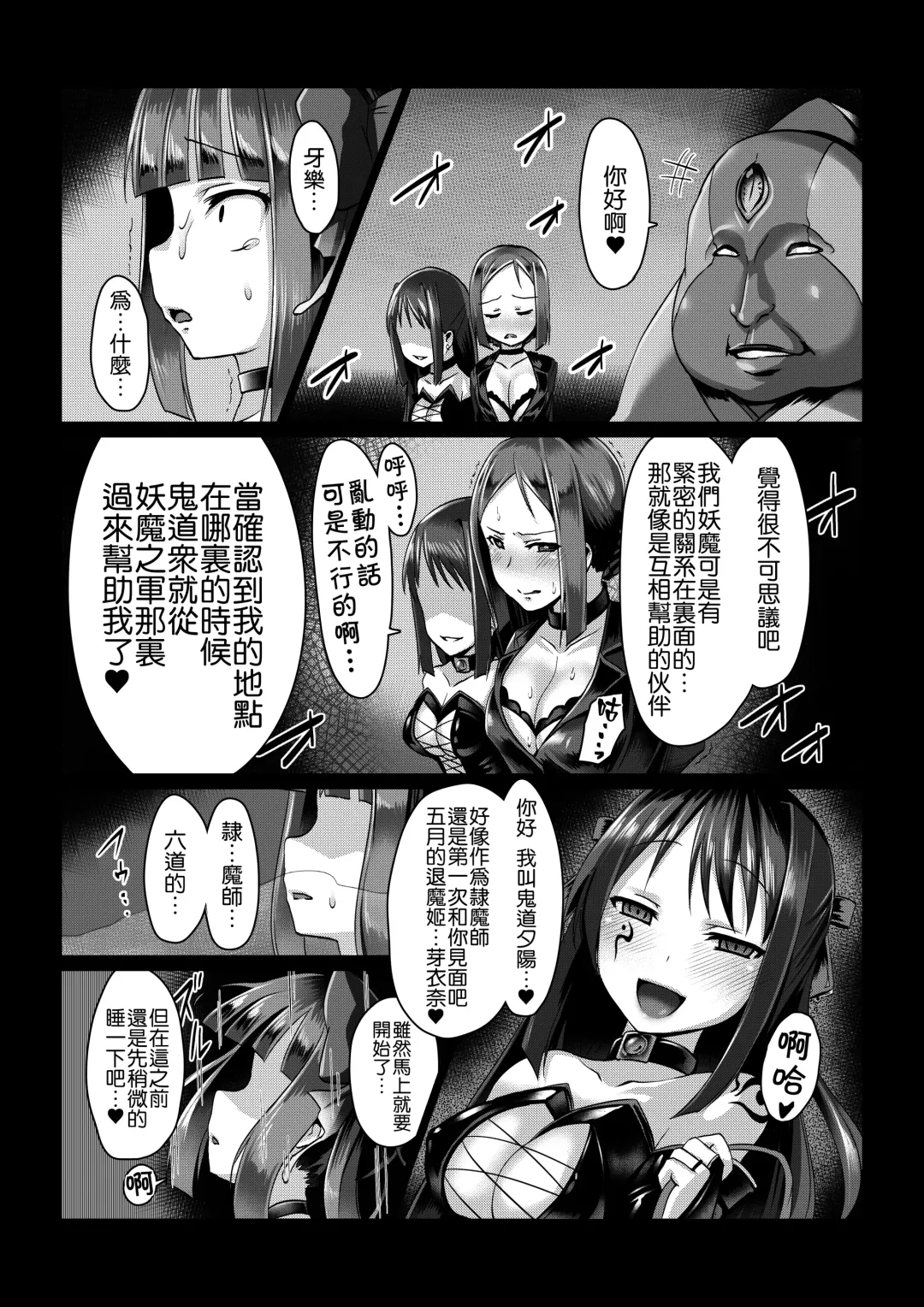 [Satou Kuuki] Madara no Nie Hime Fhentai - Page 14