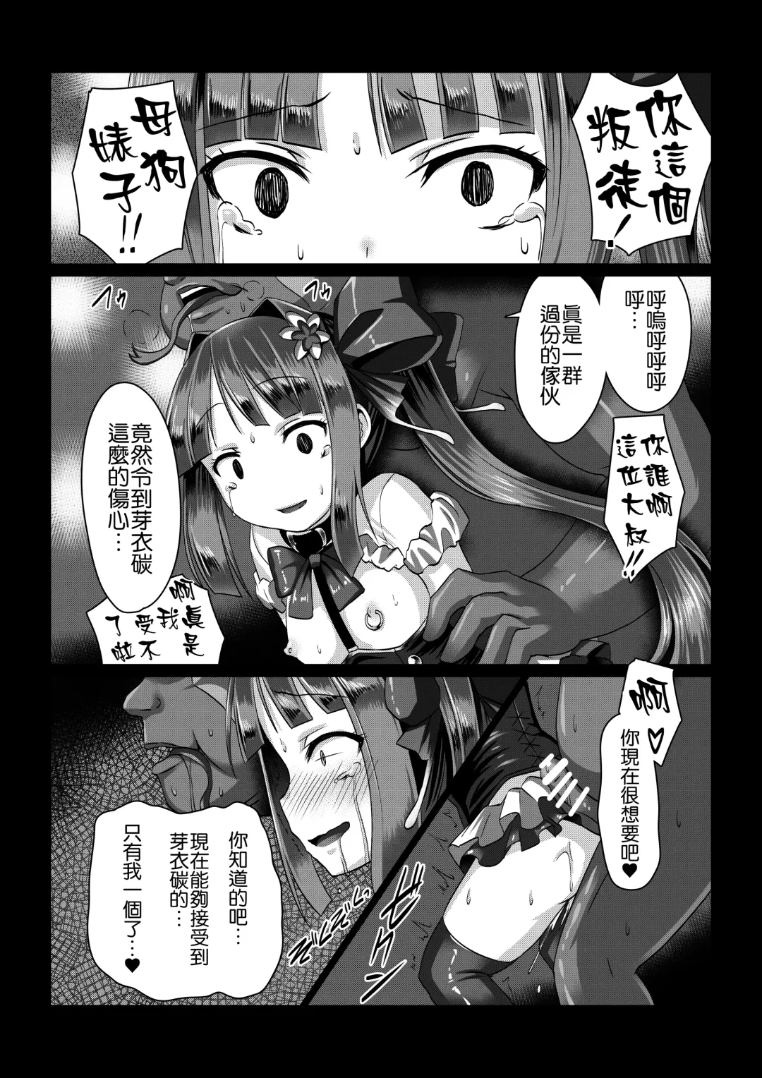 [Satou Kuuki] Madara no Nie Hime Fhentai - Page 18