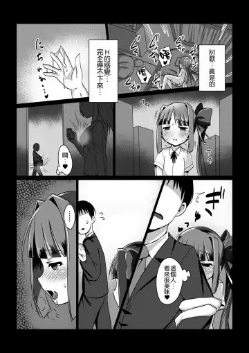 [Satou Kuuki] Madara no Nie Hime Fhentai - Page 10