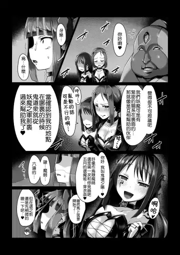 [Satou Kuuki] Madara no Nie Hime Fhentai - Page 14