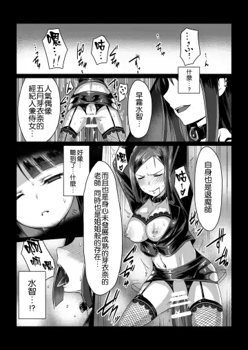 [Satou Kuuki] Madara no Nie Hime Fhentai - Page 15